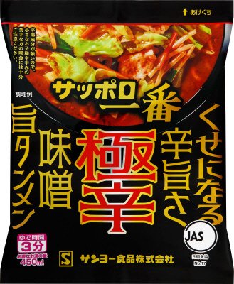 サッポロ一番　極辛　味噌旨タンメン