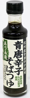 青唐辛子そばつゆ