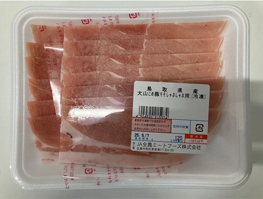 全農ミートフーズ広島／鳥取県産大山こめ豚モモしゃぶしゃぶ用（冷凍）