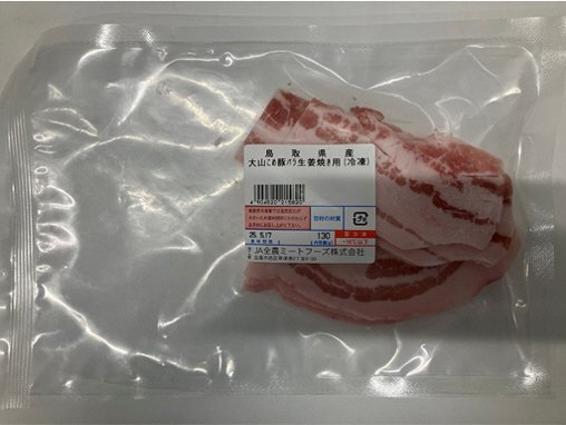 全農ミートフーズ広島／鳥取県産大山こめ豚バラ生姜焼き用（冷凍）