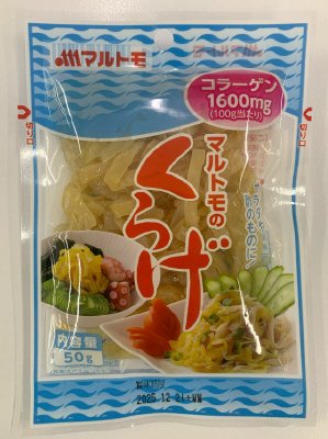 マルトモのくらげ