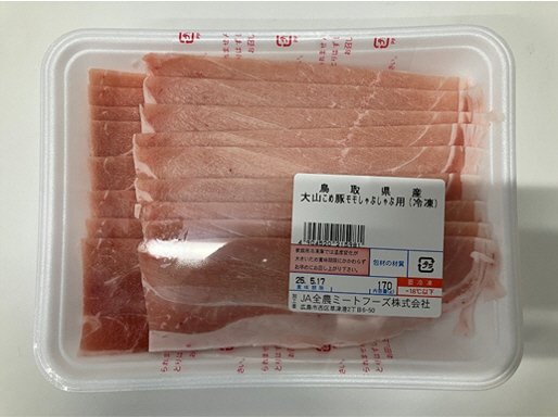全農ミートフーズ広島／鳥取県産大山こめ豚モモしゃぶしゃぶ用（冷凍）