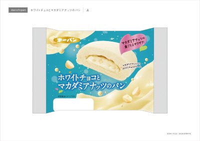 ホワイトチョコとマカダミアナッツのパン