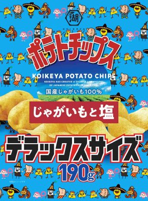 ポテトチップスじゃがいもと塩