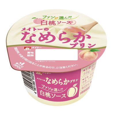 メイトーのなめらかプリン白桃ソース