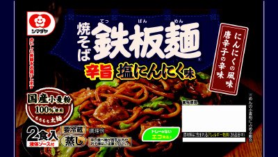 「鉄板麺」辛旨　塩にんにく味