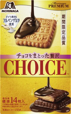 チョコをまとった贅沢チョイス