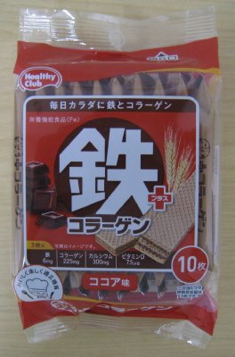 鉄プラスコラーゲンウエハース
