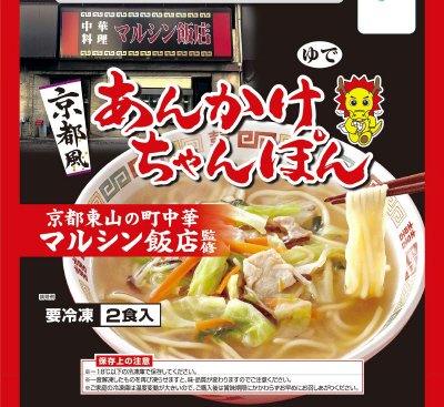 マルシン飯店監修　京都風あんかけちゃんぽん