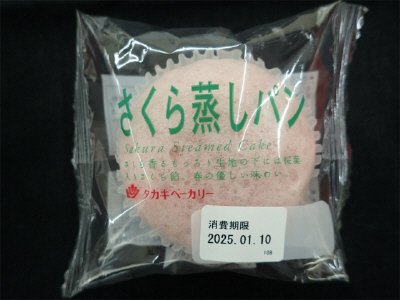 さくら蒸しパン