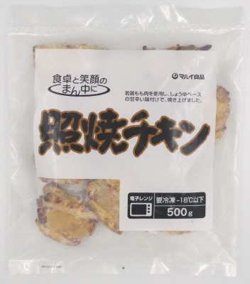 照焼チキン