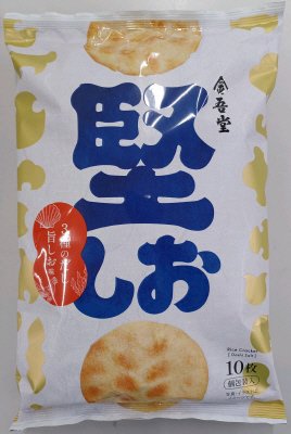 堅しお