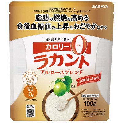 アルロースブレンド