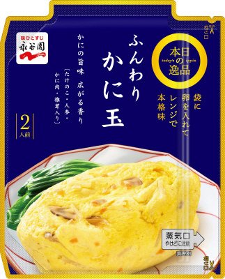 本日の逸品　ふんわりかに玉
