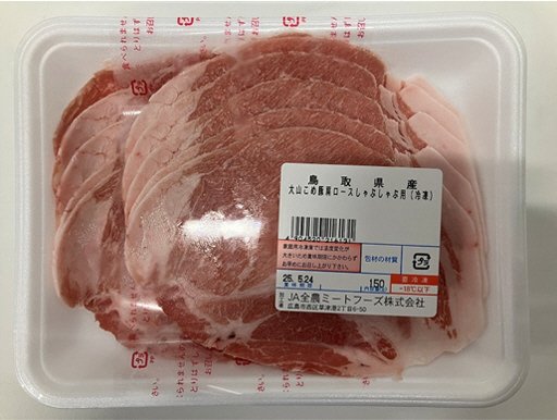 全農ミートフーズ広島／鳥取県産大山こめ豚肩ロースしゃぶしゃぶ用（冷凍）