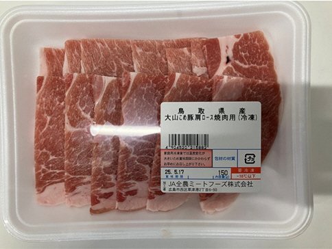 全農ミートフーズ広島／鳥取県産大山こめ豚肩ロース焼肉用（冷凍）