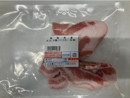 全農ミートフーズ広島／鳥取県産大山こめ豚バラうすぎり（冷凍）