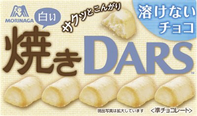 白い焼きダース
