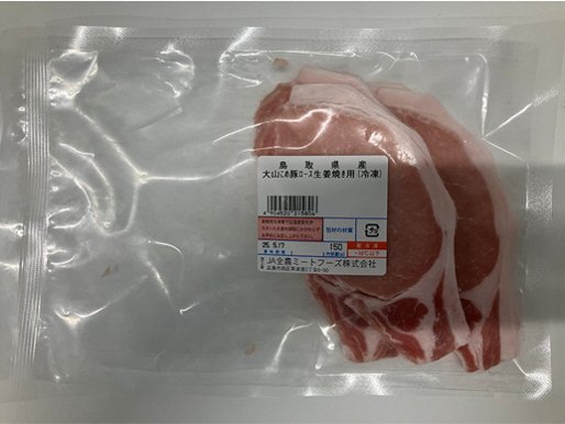 全農ミートフーズ広島／鳥取県産大山こめ豚ロース生姜焼き用（冷凍）