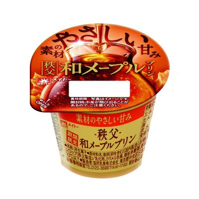 秩父 和メープルプリン