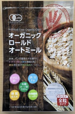 オーガニックロールドオートミール