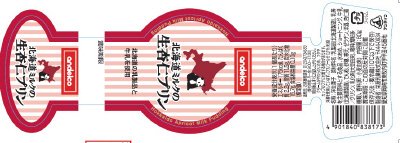 北海道ミルクの生杏仁プリン