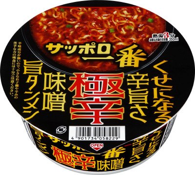 サッポロ一番　極辛　味噌旨タンメン