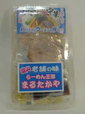 まるたかや冷やし中華