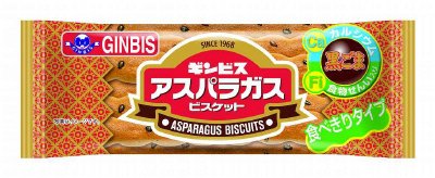 アスパラガス
