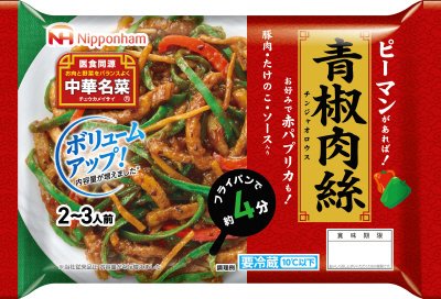 中華名菜　青椒肉絲