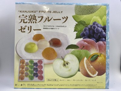 完熟フルーツゼリー（包装済）