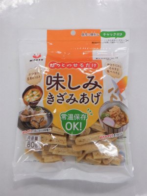 Ｓ味しみきざみあげ