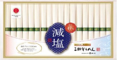 減塩　三輪素麺