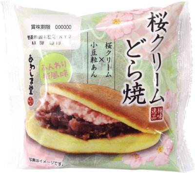極味逸品　桜クリームどら焼