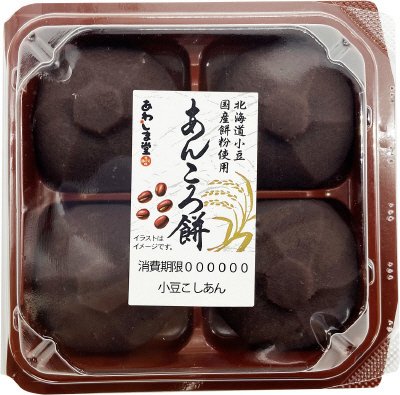 北海道小豆・国産餅粉使用あんころ餅
