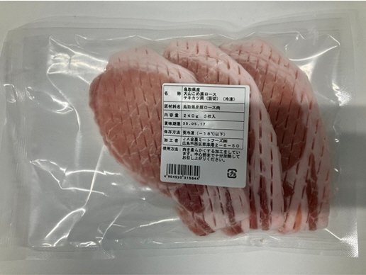 全農ミートフーズ広島／鳥取県産大山こめ豚ローステキカツ用（筋切）（冷凍）