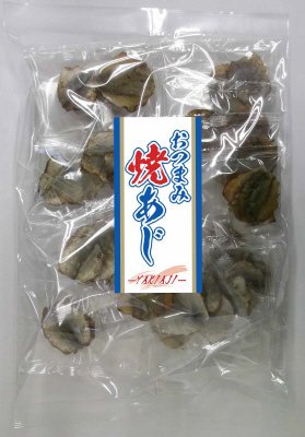 おつまみ焼あじ