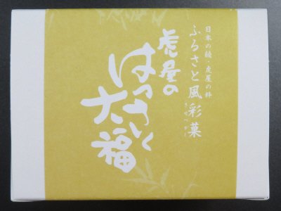 はっさく大福