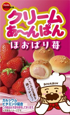 クリームあ～んぱんほおばり苺