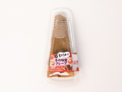 冬の味覚クレープ
