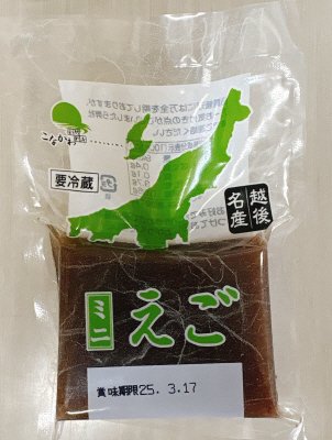 ミニえご