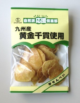 自然派倶楽部　芋せんべい（黄金千貫）