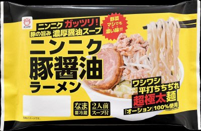 ニンニク豚醤油ラーメン２人前