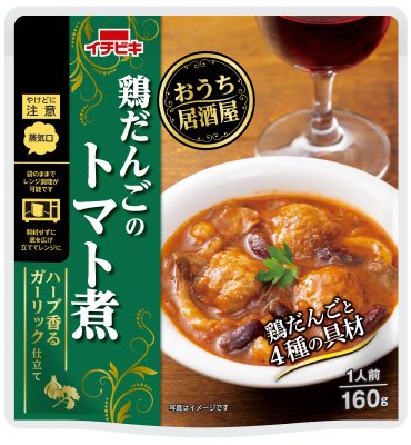 おうち居酒屋　鶏だんごのトマト煮