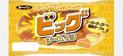 ビッグチーズマヨ