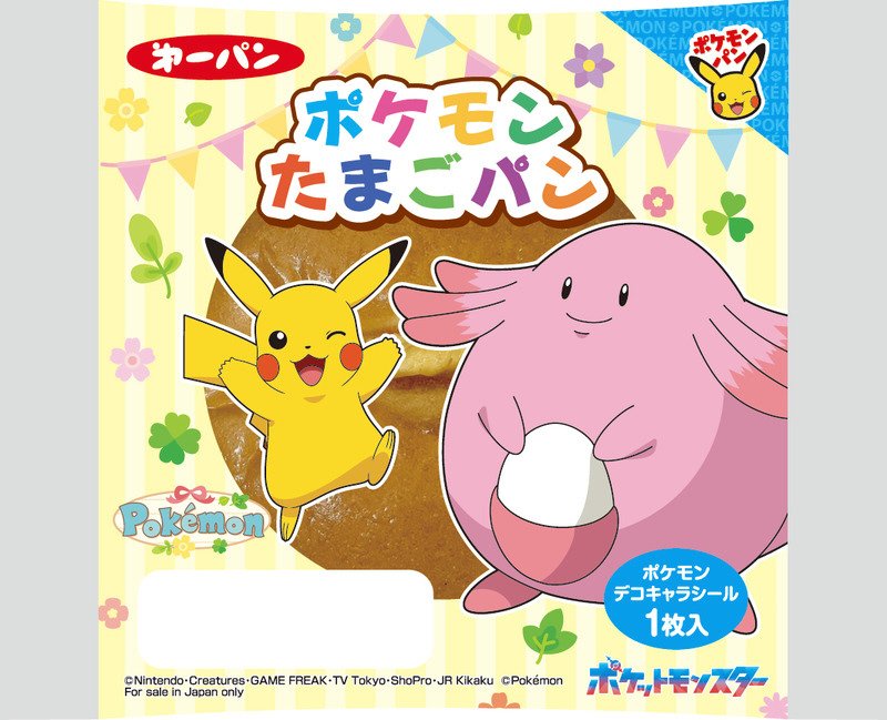 ポケモンたまごパン