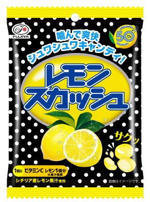 レモンスカッシュキャンディ袋
