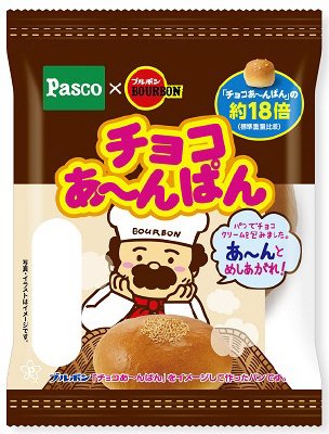 チョコあ～んぱん