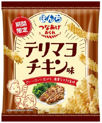 つなあげあられテリマヨチキン味