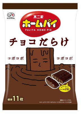 ホームパイチョコだらけミドルパック